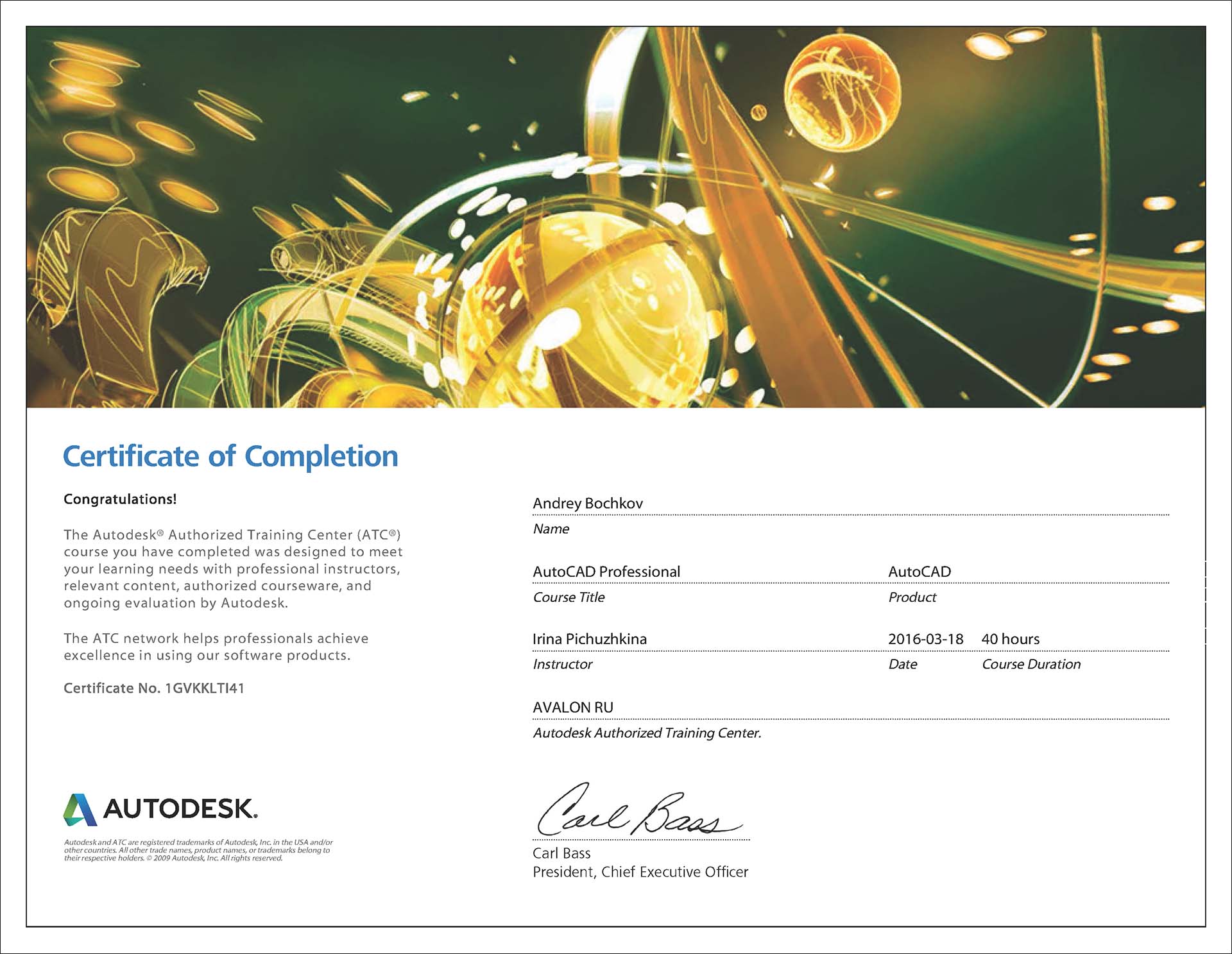 Сертификат AutoCAD 3D