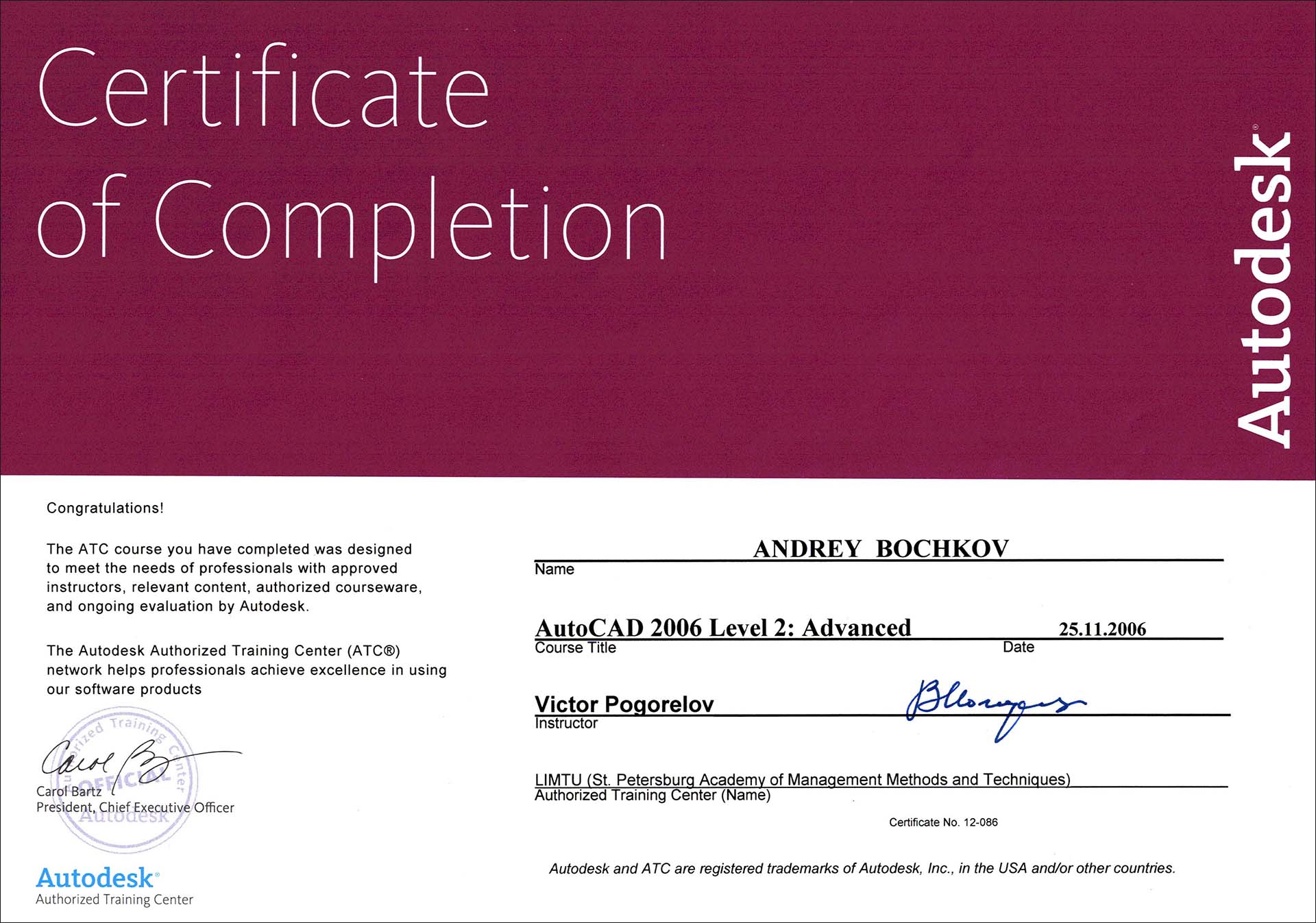 Сертификат продвинутый AutoCAD
