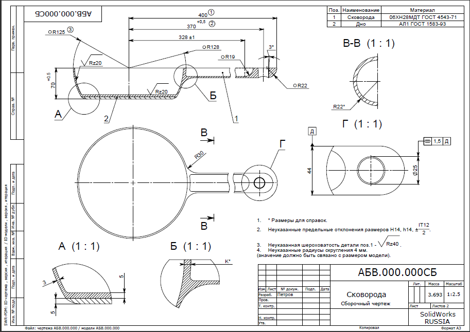 Компьютерная графика | Уроки по SolidWorks | Выполнение дизайн-проекта  «Предмет посуды» с созданием модели сборки | CADInstructor